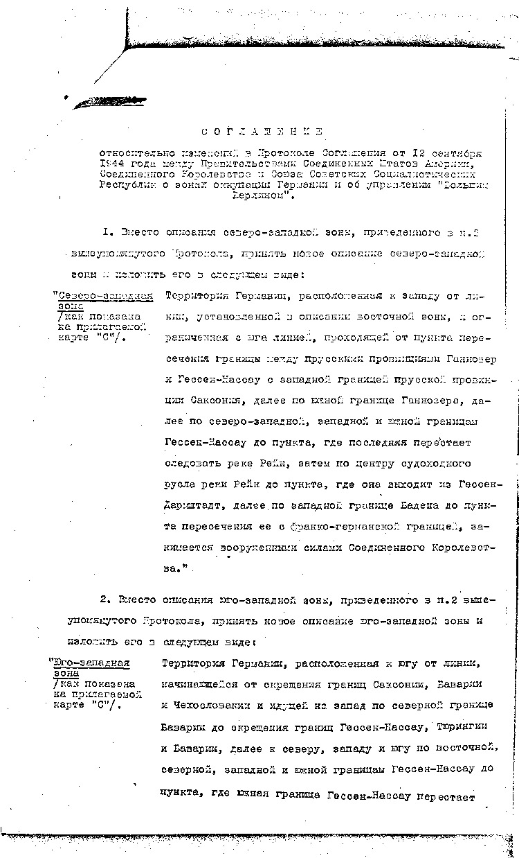 [a298e07.jpg] - Lancaster House, London, S.W.-->FDR, Letter,E.A.C.(44)12th meeting 11/14/44