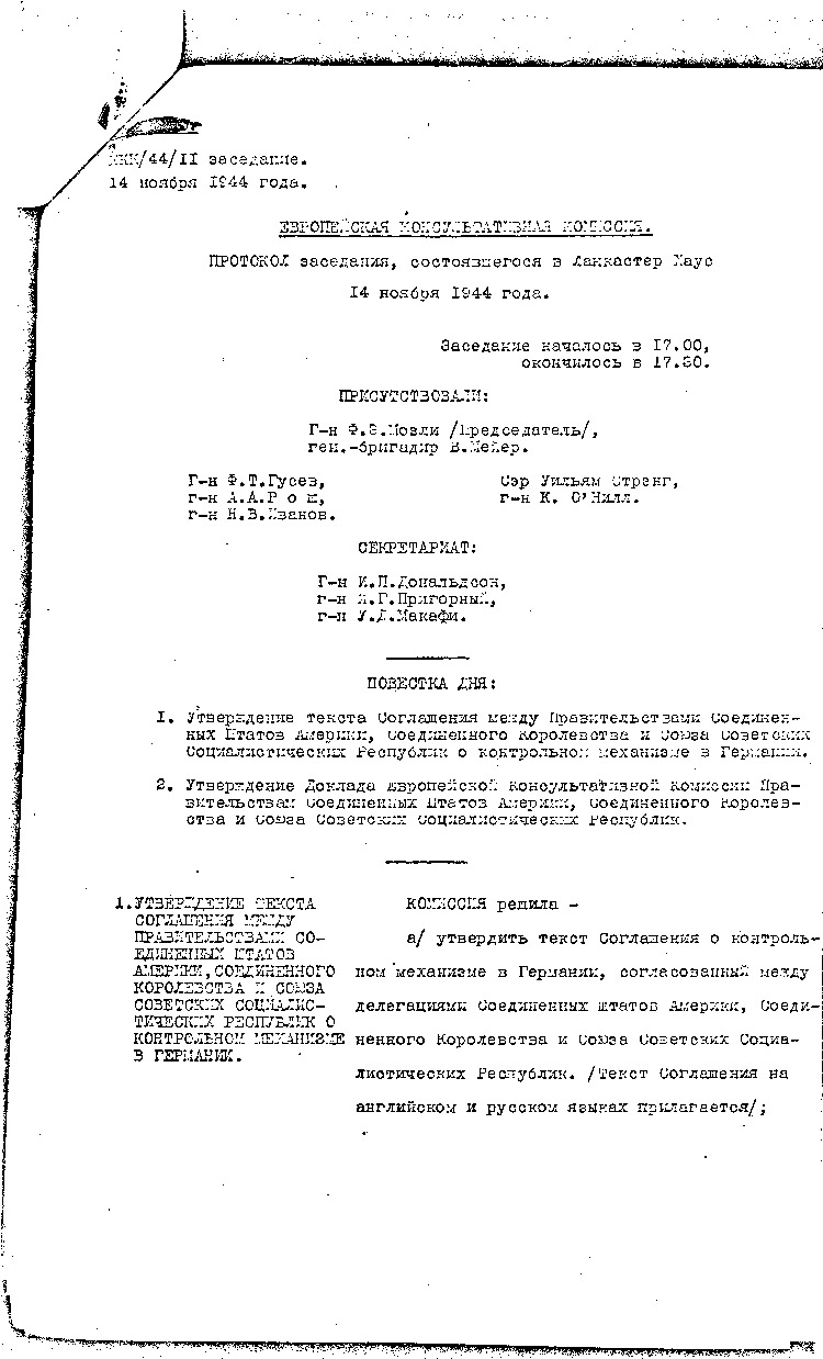 [a298f08.jpg] - Duplicate article in German Writing 11/14/44