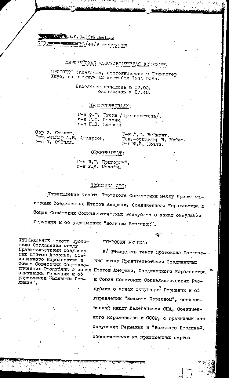 [a297d07.jpg] - minutes of meeting and Protocol in Russian
