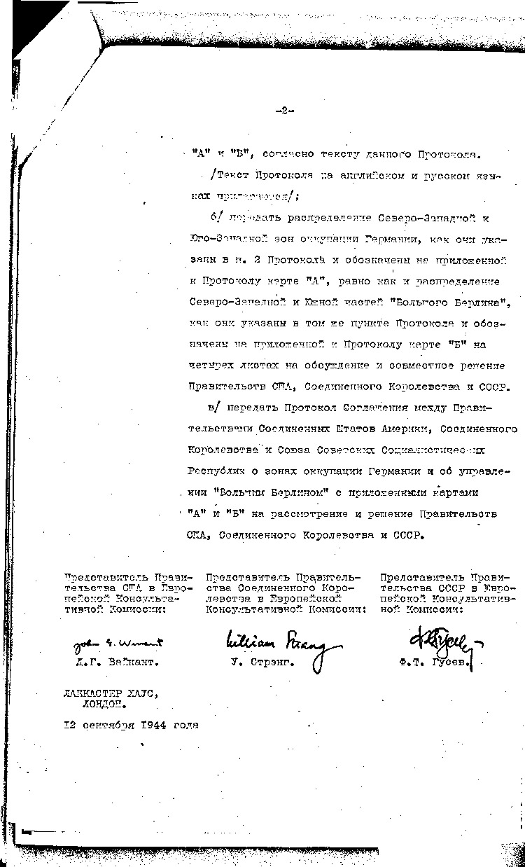 [a297d08.jpg] - minutes of meeting of European Advisory Commission 9/12/44